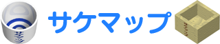 サケマップ